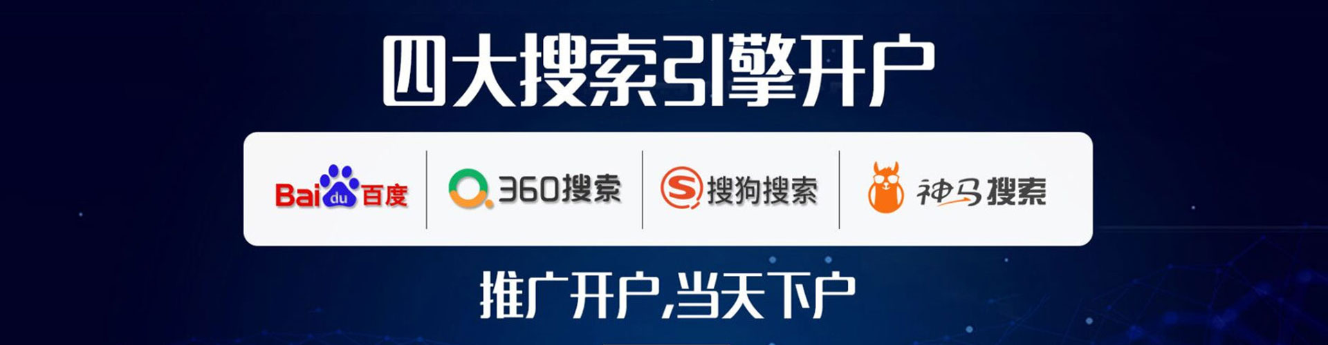 克拉玛依推广竞价